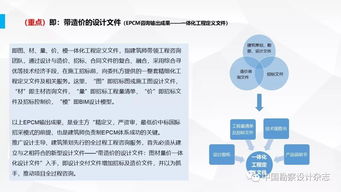 探索全過程工程咨詢的產(chǎn)品化交付模式——以北京技術(shù)咨詢實(shí)踐為例